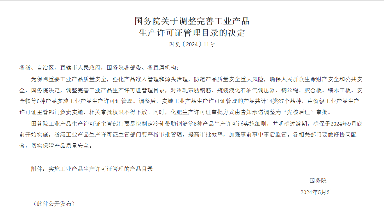 微信图片_20240523164601