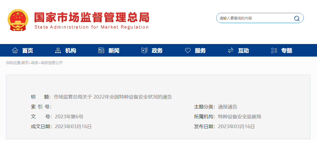 微信截图_20230403151221